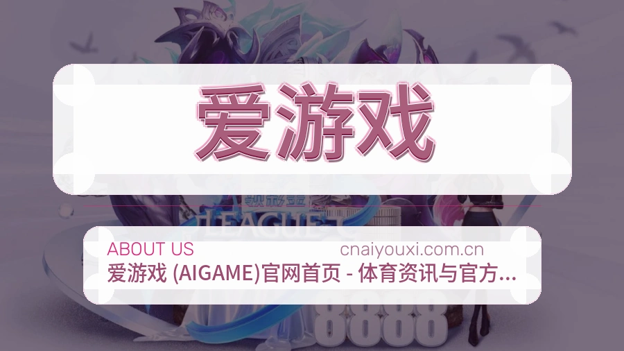 爱游戏多端体育体验
